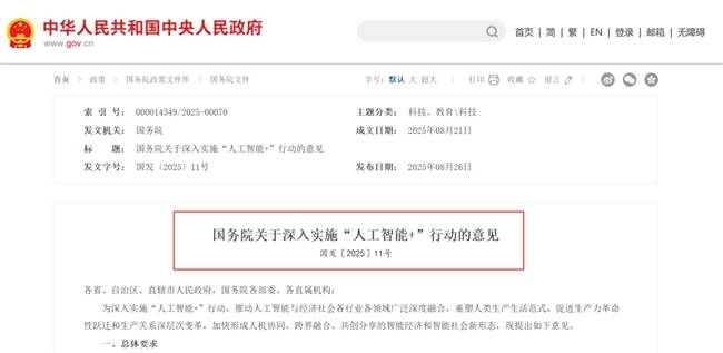 重磅发布：深入实施 “人工智能 +” 行动快递 100数智化